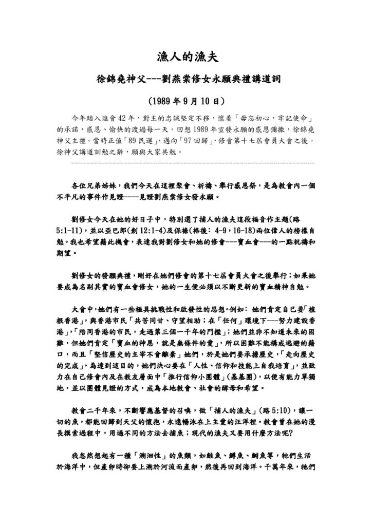 漁人的漁夫 page 001