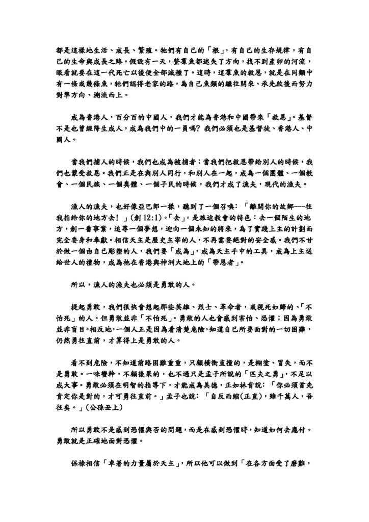 漁人的漁夫 page 002